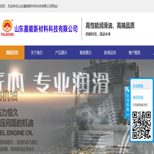 淄博工业润滑油生产厂家,工业润滑油生产厂家