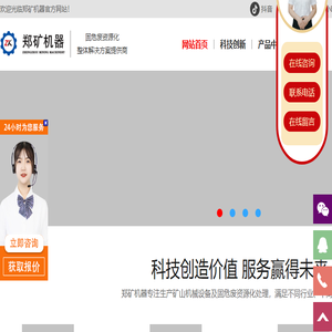 河南郑矿机器有限公司官方站