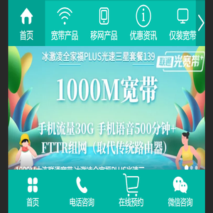大连联通宽带安装