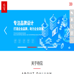 四川待见品牌设计有限公司
