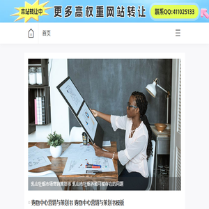营销型网站