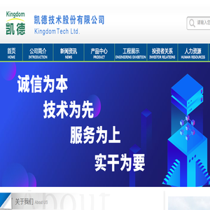 凯德技术长沙股份有限公司