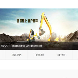 上海微央工程机械有限公司