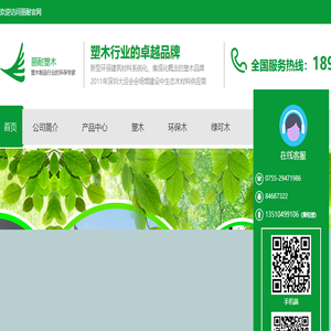 塑木地板厂家,