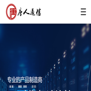 网线厂家