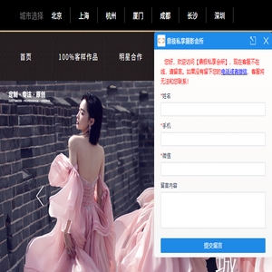 北京鼎极摄影