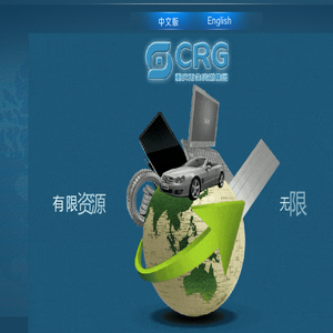 欢迎访问重庆市再生资源（集团有限公司）