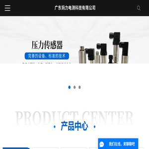 扭力传感器