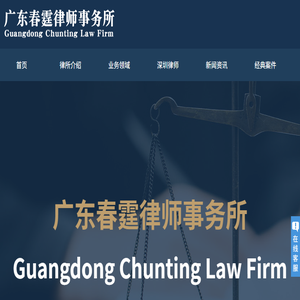 深圳建筑工程律师