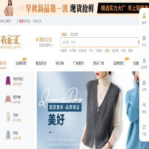 衣衫汇女装
