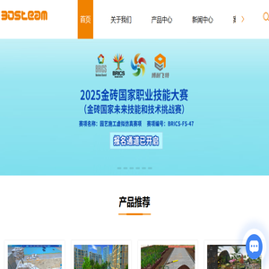园林园艺虚拟仿真系统