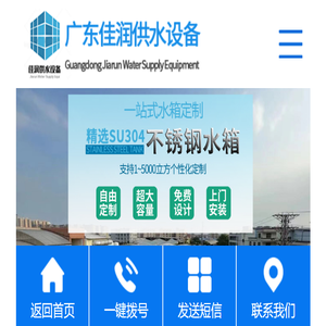 佛山不锈钢方形水箱