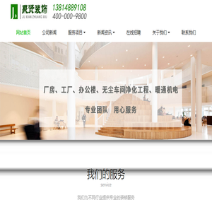泰州厂房装修