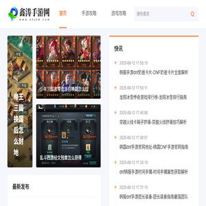 海量的安卓手游下载