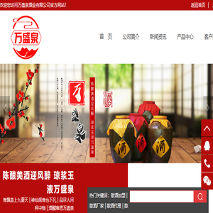 散酒批发
