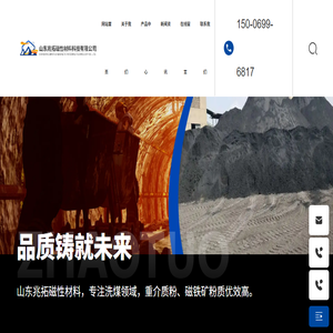 山东重介质粉