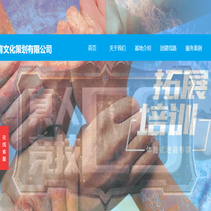 杭州户外拓展训练公司