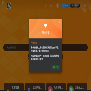 家书速递