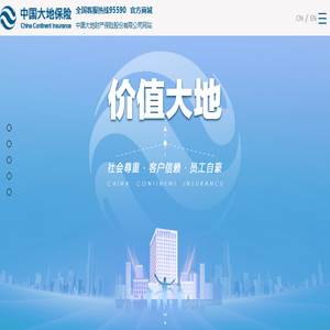 中国大地财产保险股份有限公司网站
