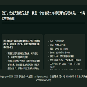 加速宝,SOCKS5驱动,游戏加速,虚拟硬件,单窗口单IP,网关代理,域名IP桥接,驱动SOCKS5,NAT穿透,远程DNS,WFP代理,TDI代理,老三工作室