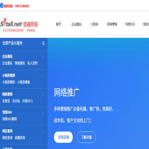 连云港百度推广