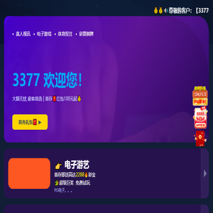 一体化泵站