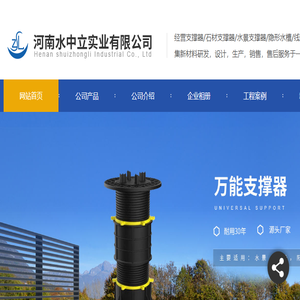 河南支撑器厂家
