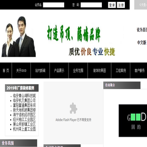 杭州下沙固的装饰材料有限公司