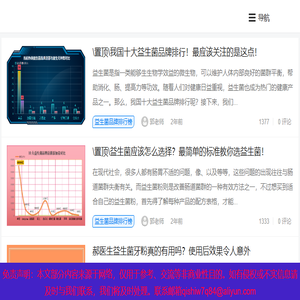 益生菌哪个牌子好「详细分析」益生菌小课堂
