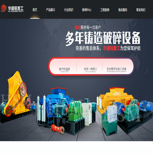 双级粉碎机,页岩,煤炭,建筑垃圾粉碎机