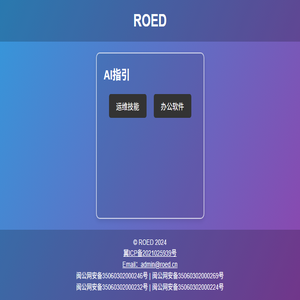 ROED™