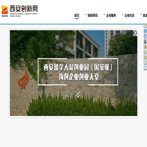 西安创新网