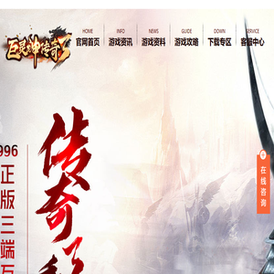 传奇3手游