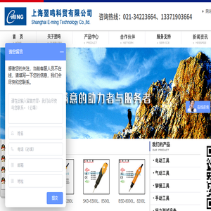 上海翌鸣科贸有限公司