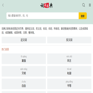 词典之家