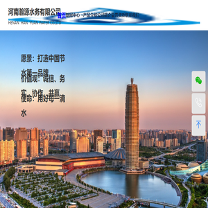 河南瀚源水务