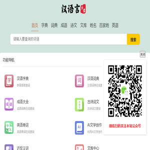 汉语言文学网