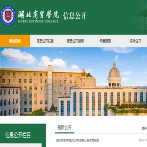 信息公开