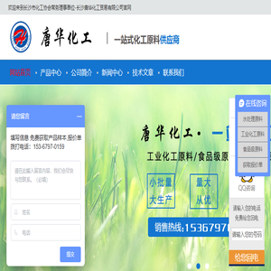 长沙化工原料