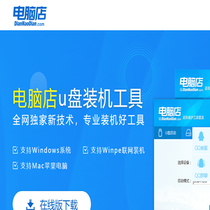 u盘启动盘制作工具