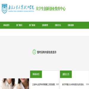 大学生创新创业教育中心