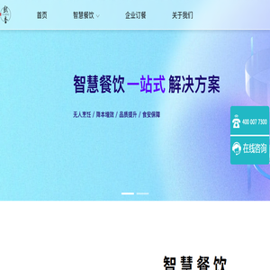 熙香科技