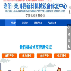 设备修复材料