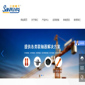 江苏三铭重工有限公司