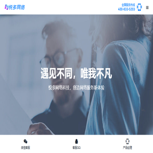 悦多网络