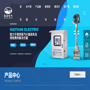 浙江海源电气科技有限公司