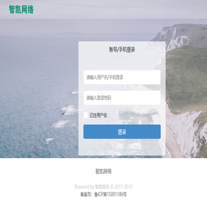 智凯网络
