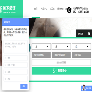 回家全案设计