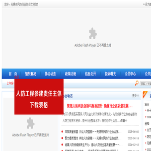 无锡民防