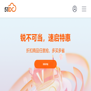 51IDC